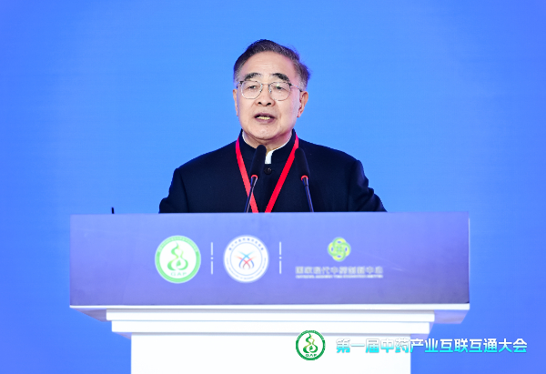 中国工程院院士张伯礼致辞