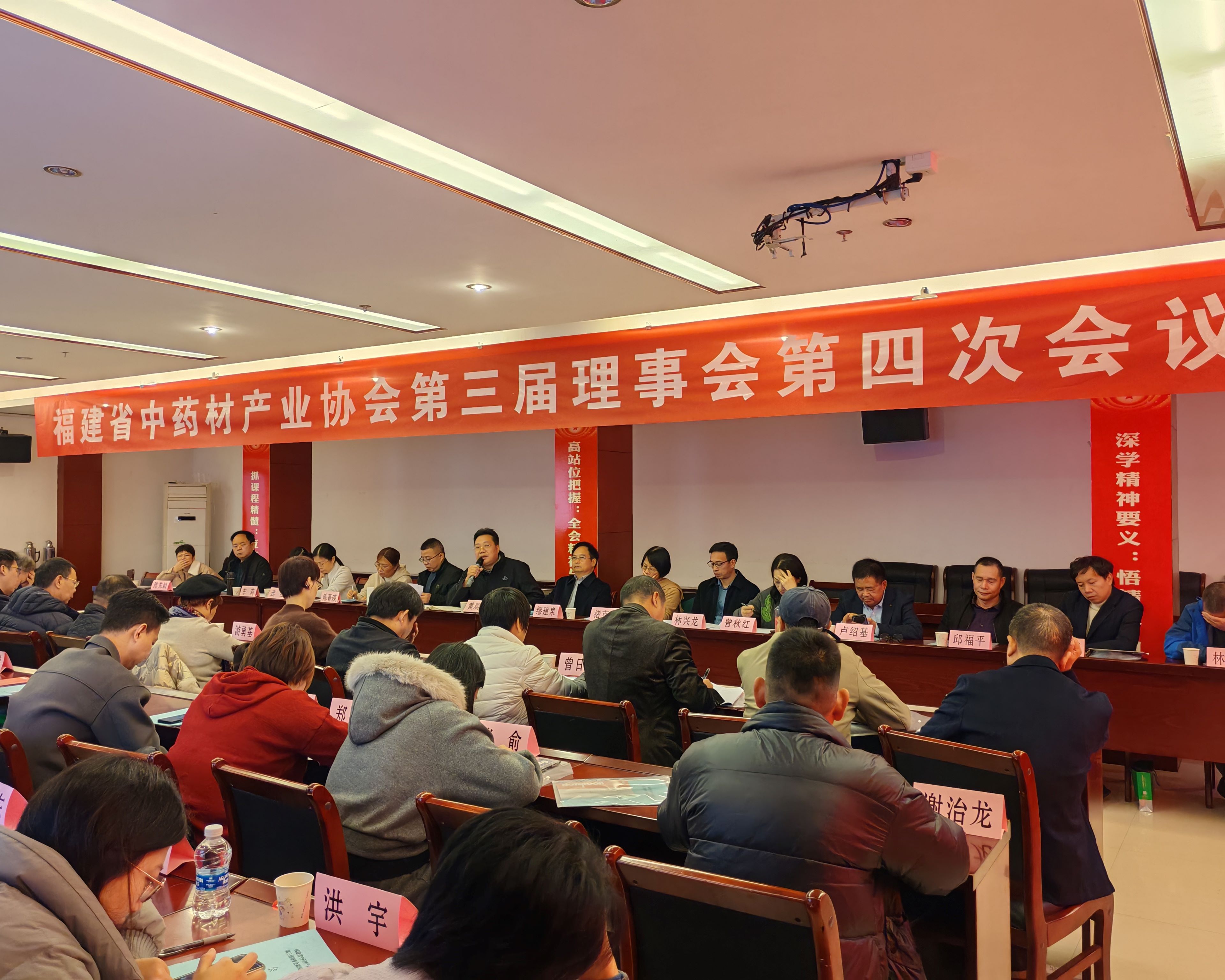 凝聚共识  赋能发展——福建省中药材产业协会第三届理事会第四次会议在武夷山成功召开