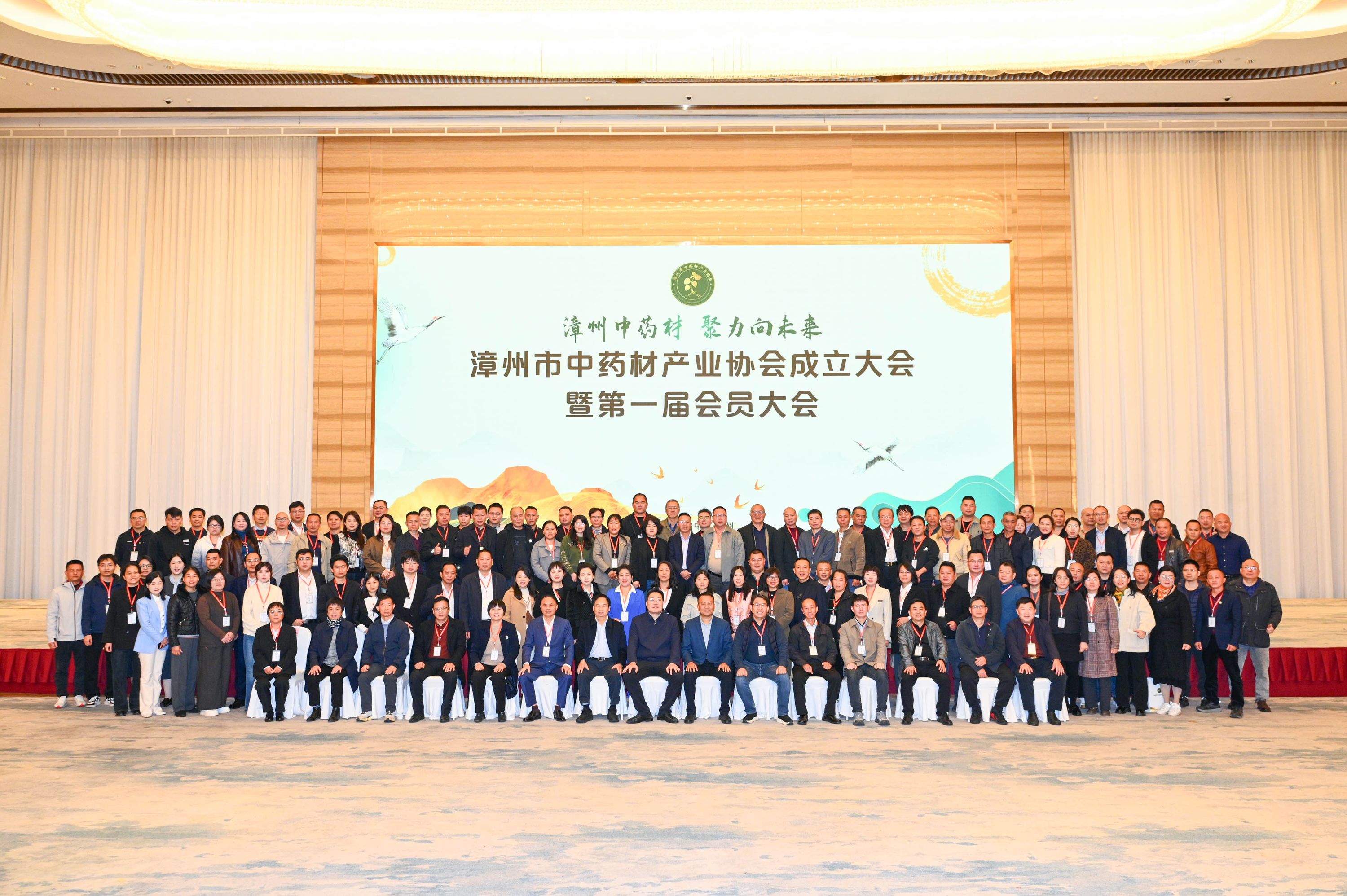 漳州市中药材产业协会成立 我会会长出席并致辞